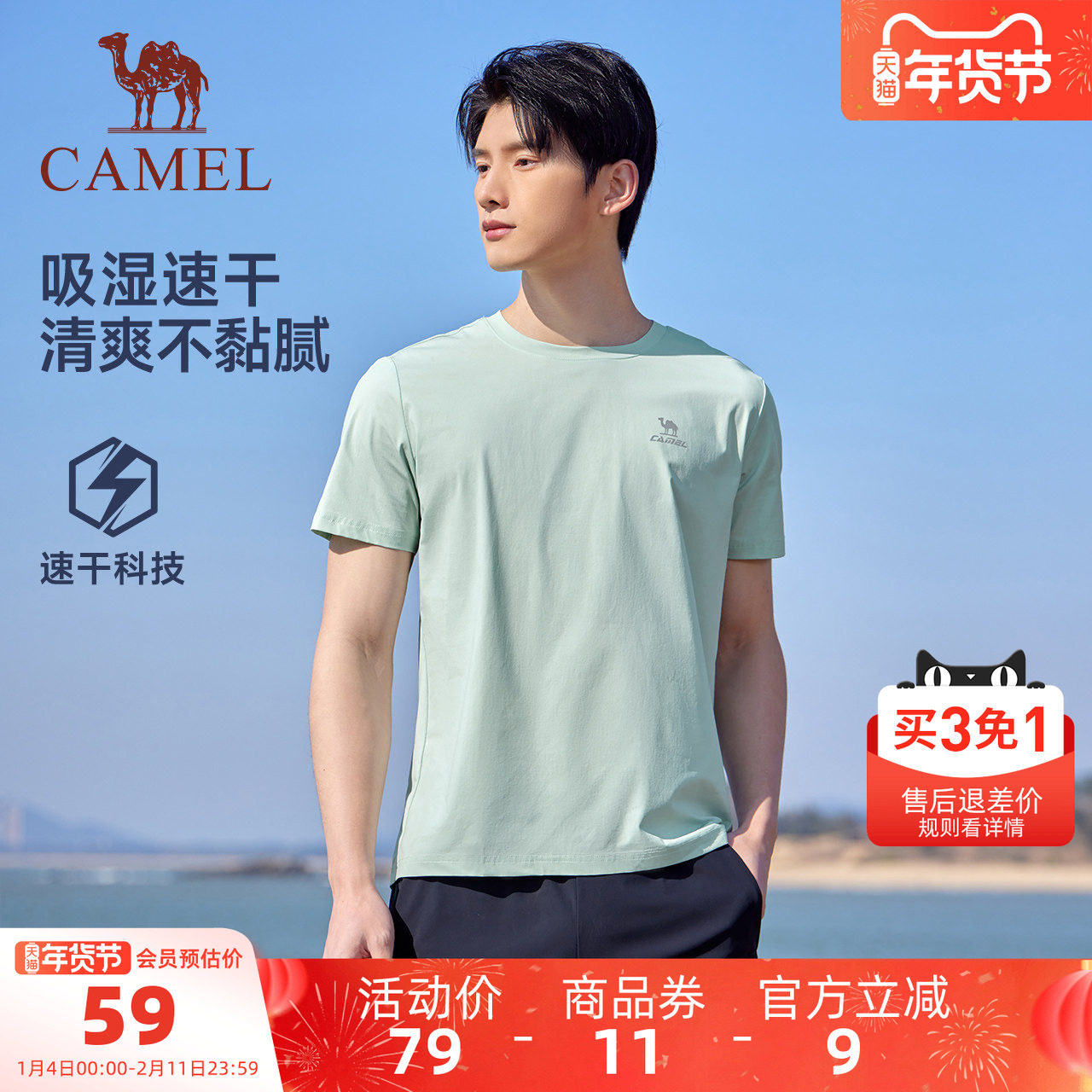 骆驼运动速干衣T恤短袖男士夏季薄款透气休闲跑步健身瑜伽上衣女,运动服/休闲服装,运动T恤,淘宝优惠券,粉丝福利购,淘宝优惠卷