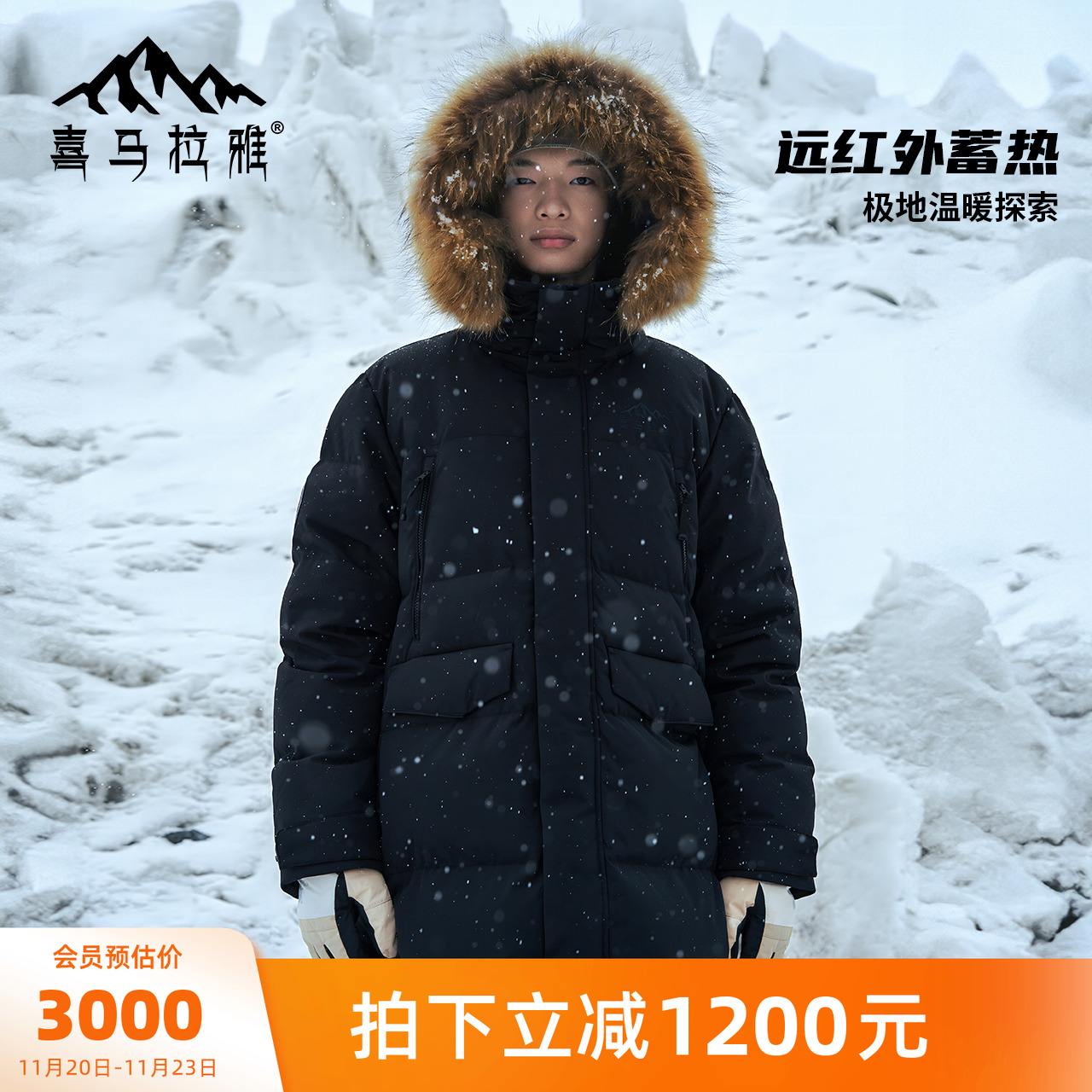 喜马拉雅骆驼男极寒西伯利亚进口鹅绒中长款加厚羽绒滑雪服