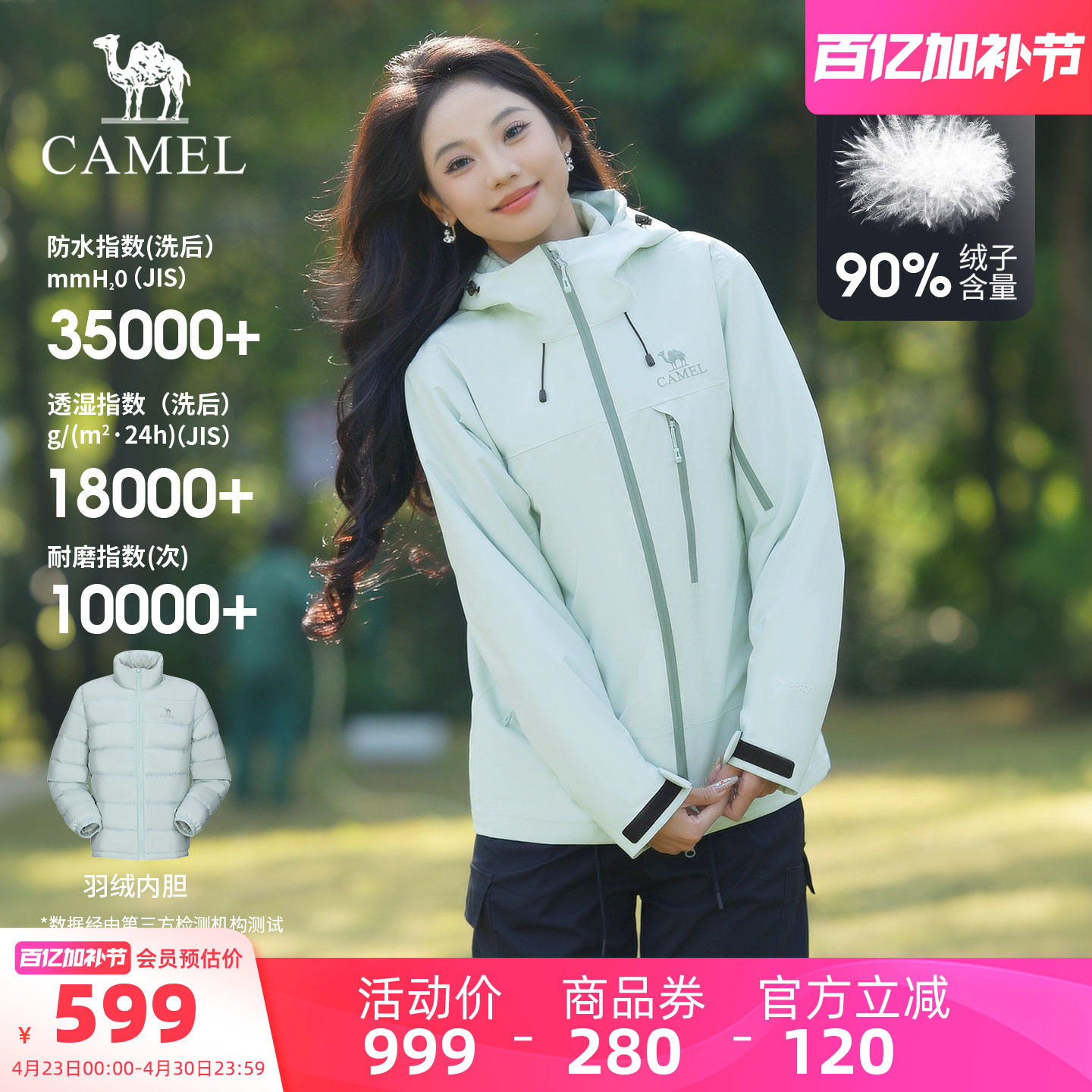 [羽绒版]骆驼户外冲锋衣男女三合一羽绒服加绒加厚秋冬防水外套