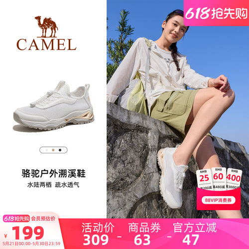 骆驼户外休闲鞋溯溪鞋新款女透气洞洞凉鞋防滑缓震一脚蹬运动鞋男