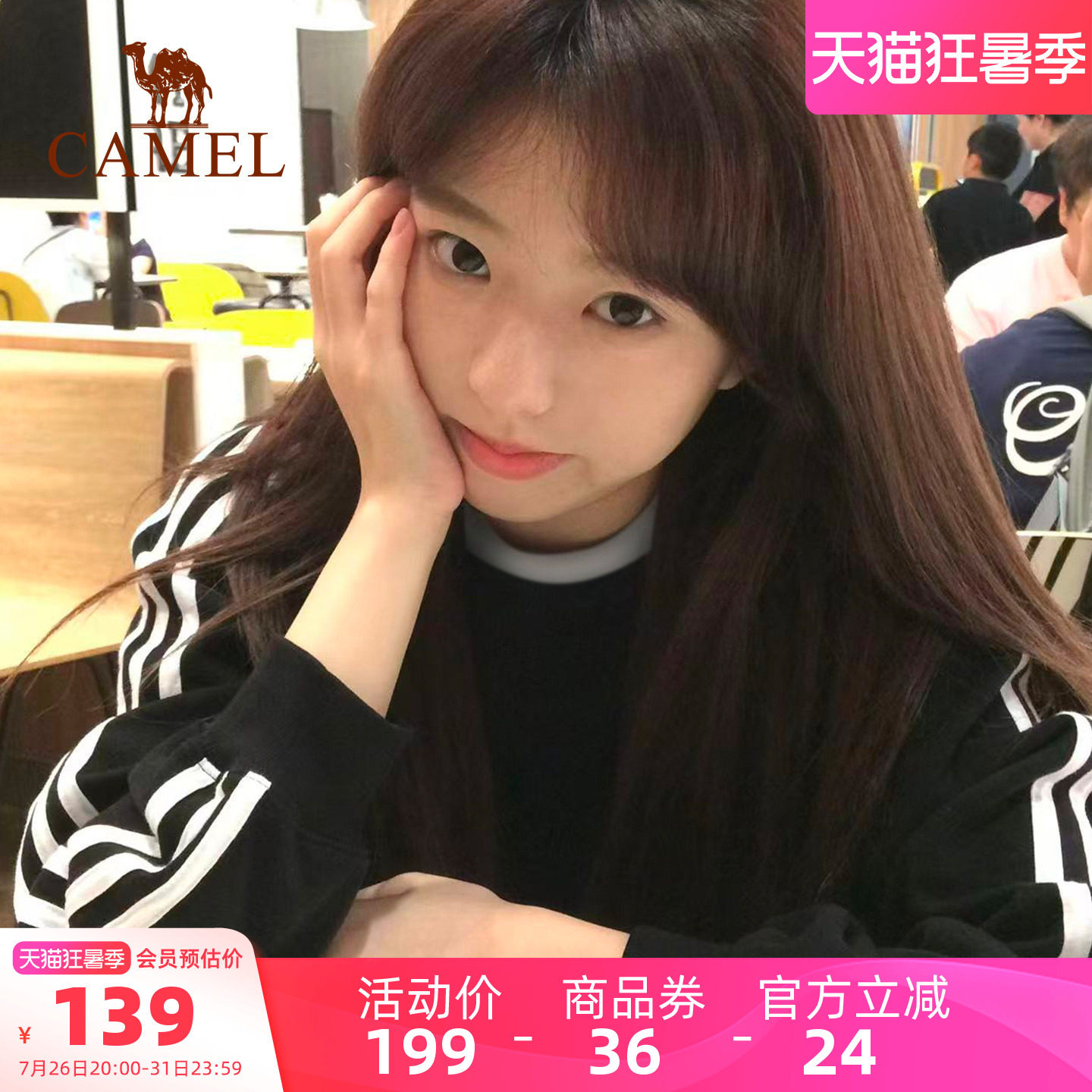 骆驼柔棉圆领长袖纯棉T恤三条杠