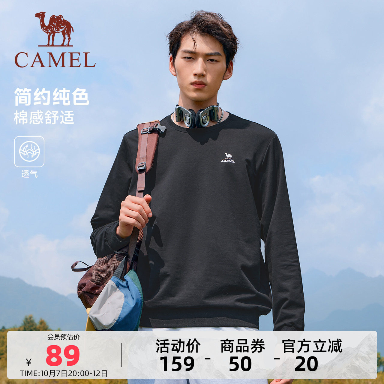 骆驼情侣运动长袖卫衣 42元 - 线报酷