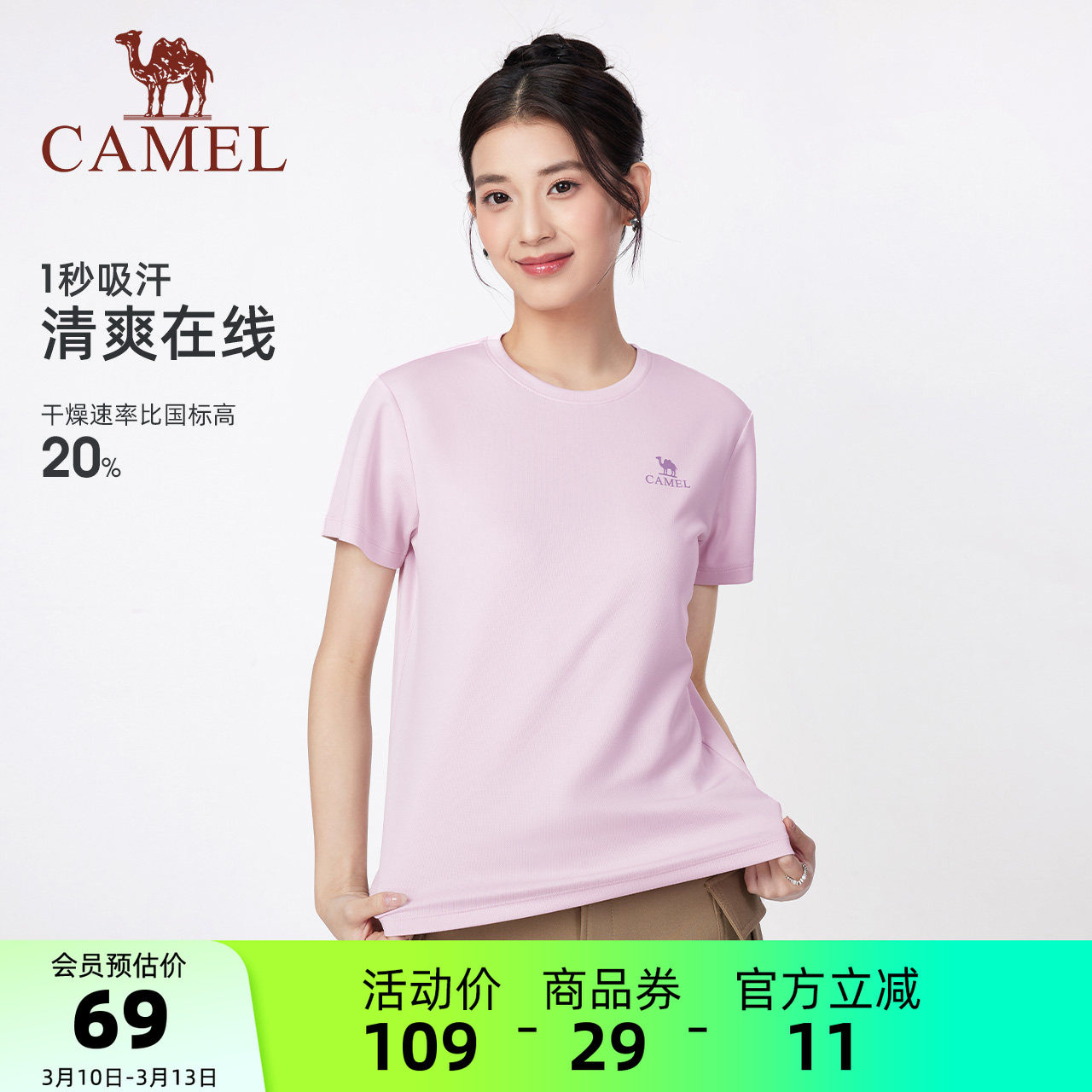 骆驼女装圆领短袖T恤女2026春夏新款透气轻薄休闲运动速干上衣女