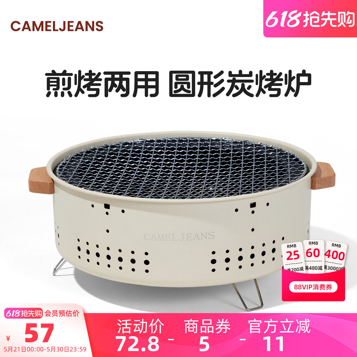 CAMELJEANS围炉煮茶烤火炉套装烧烤炉家用室内户外烧烤架烤