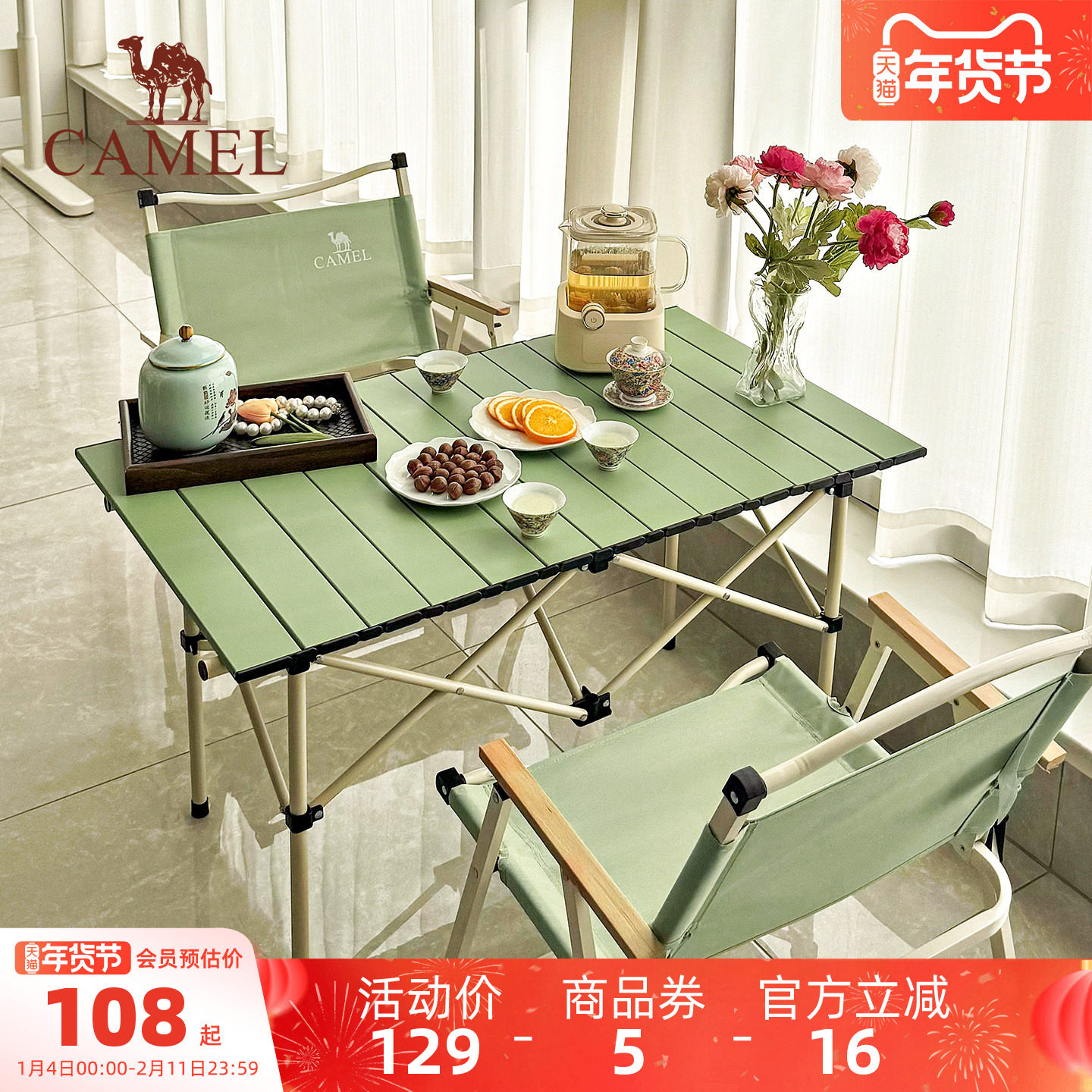 骆驼清风户外折叠桌折叠椅子露营装备蛋卷桌户外野餐便携全套装备