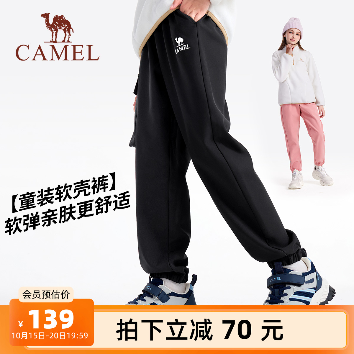 小骆驼儿童软壳裤2025新款保暖户外中大童运动裤加绒男女童冲锋裤