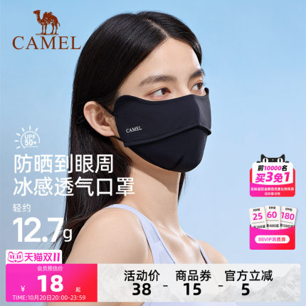 CAMEL/骆驼3d立体防晒口罩女高颜值凉感防紫外线黑色登山遮阳面罩