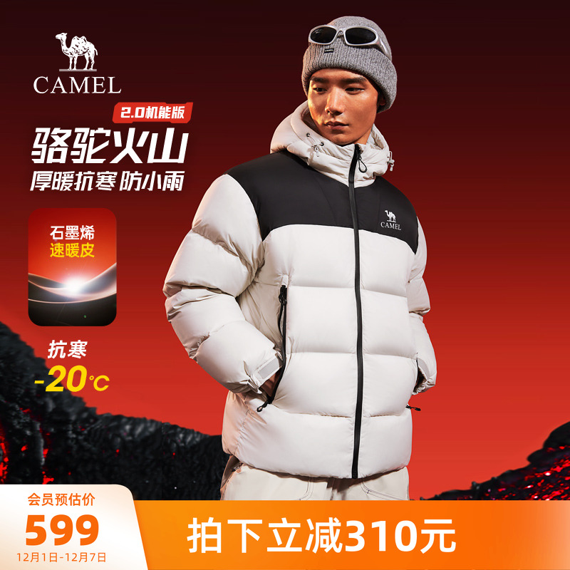 骆驼男装火山羽绒服男鸭绒抗寒防水加厚保暖冬季黑色排骨面包服