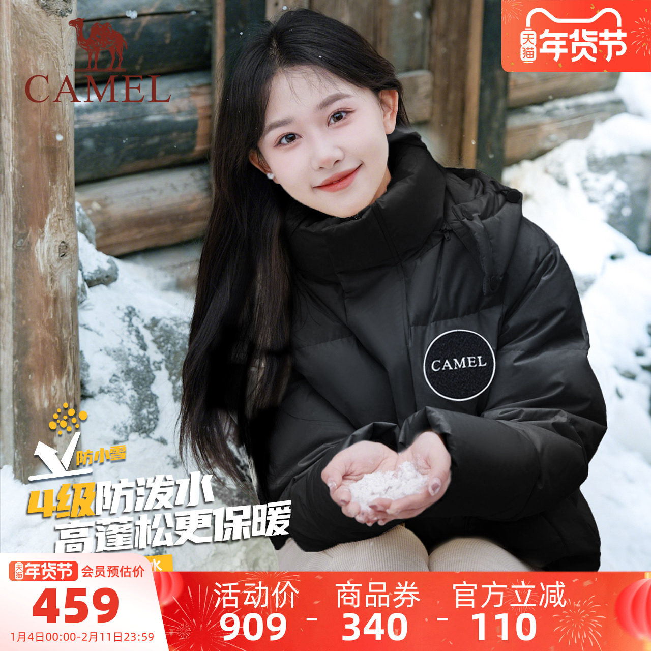 骆驼女装黑色羽绒服女冬季新款小个子宽松保暖加厚面包服羽绒外套,女装/女士精品,羽绒服,淘宝优惠券,粉丝福利购,淘宝优惠卷