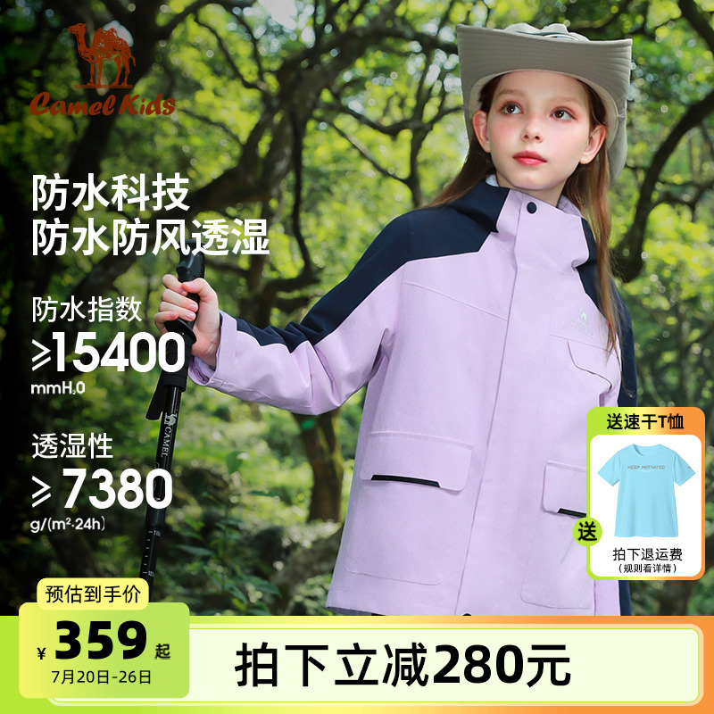 骆驼童装儿童冲锋衣三合一可拆卸防水户外女童滑雪服男童加绒外套