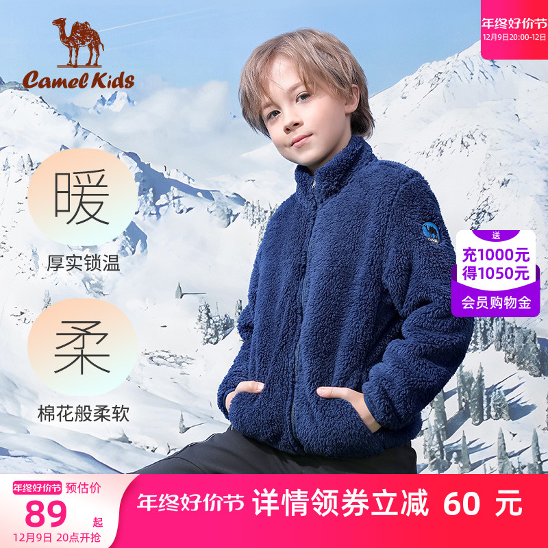 骆驼儿童摇粒绒外套童装2023秋冬新款男童珊瑚绒卫衣女童加绒外套