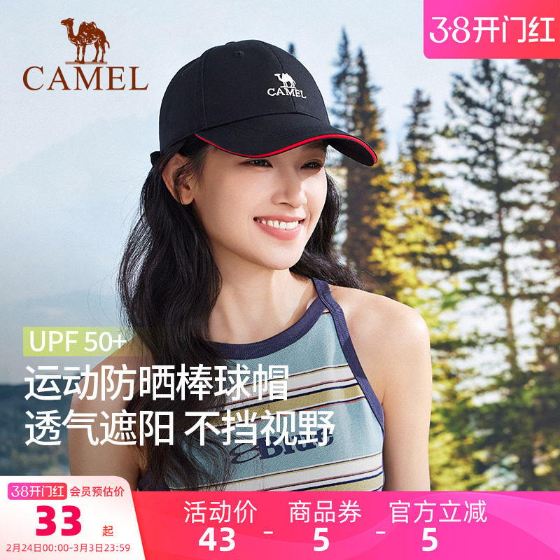 骆驼鸭舌帽男女夏季宽檐遮阳帽防晒太阳帽子韩版显脸小运动棒球帽