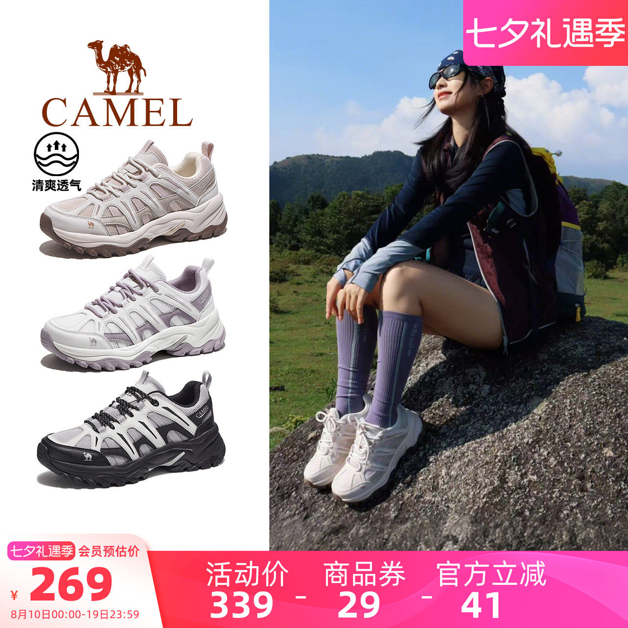 [迪丽热巴同款]骆驼云逸2代登山鞋女夏季新款防滑男越野跑徒步鞋