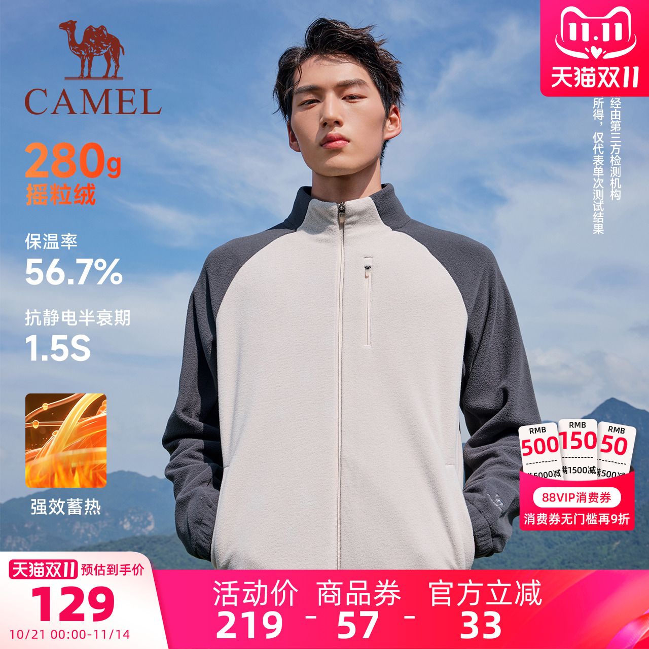 骆驼摇粒绒外套男士秋冬季新款抓绒衣内胆保暖运动上衣立领夹克