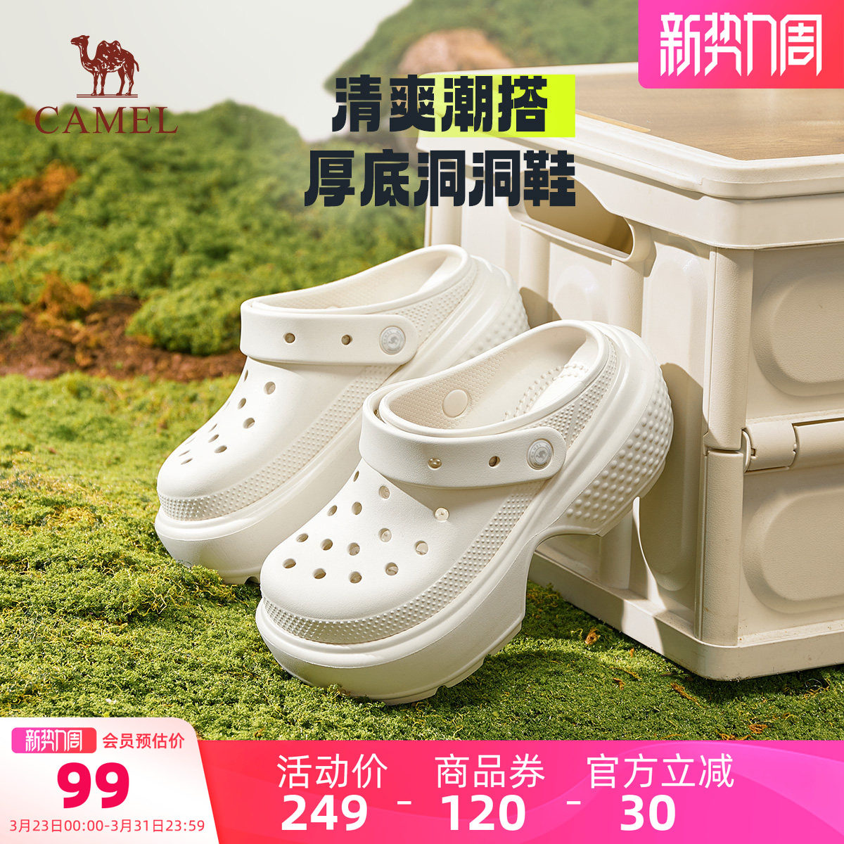 骆驼女鞋2026夏季新款洞洞鞋女款厚底外穿沙滩鞋透气半拖休闲凉鞋