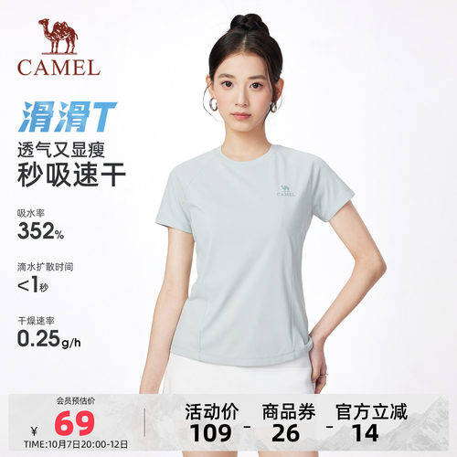 【滑滑T】骆驼女装速干短袖T恤