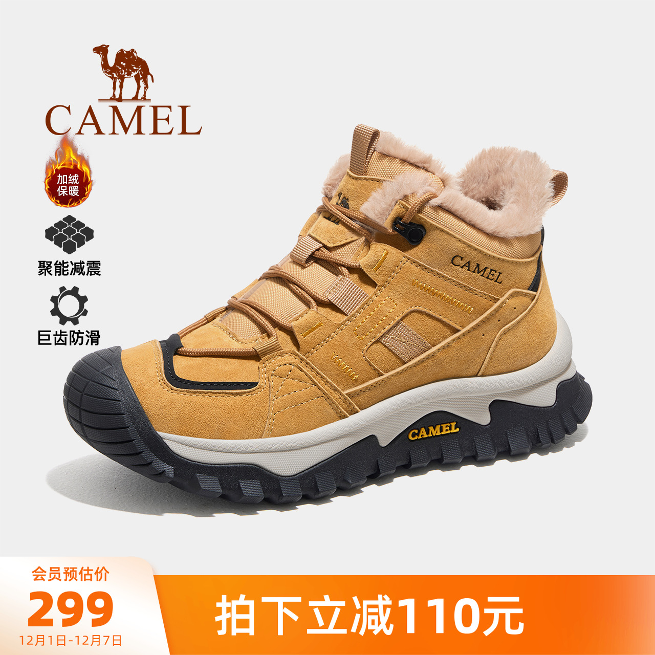 骆驼户外休闲鞋男士雪地靴冬季加绒保暖棉鞋男鞋子防滑徒步鞋女款