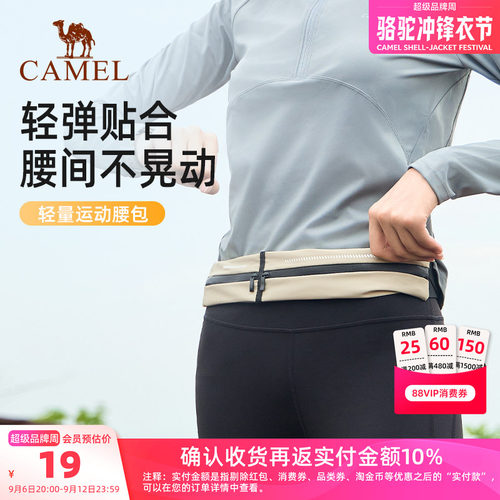 骆驼运动跑步腰包健身装备