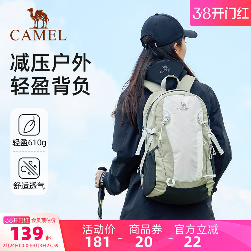 骆驼轻量化学生书包户外登山包徒步爬山双肩包旅游旅行轻便背包