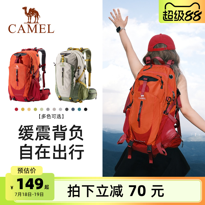 骆驼户外登山包女男士徒步爬山装备旅游轻便背包旅行大容量双肩包
