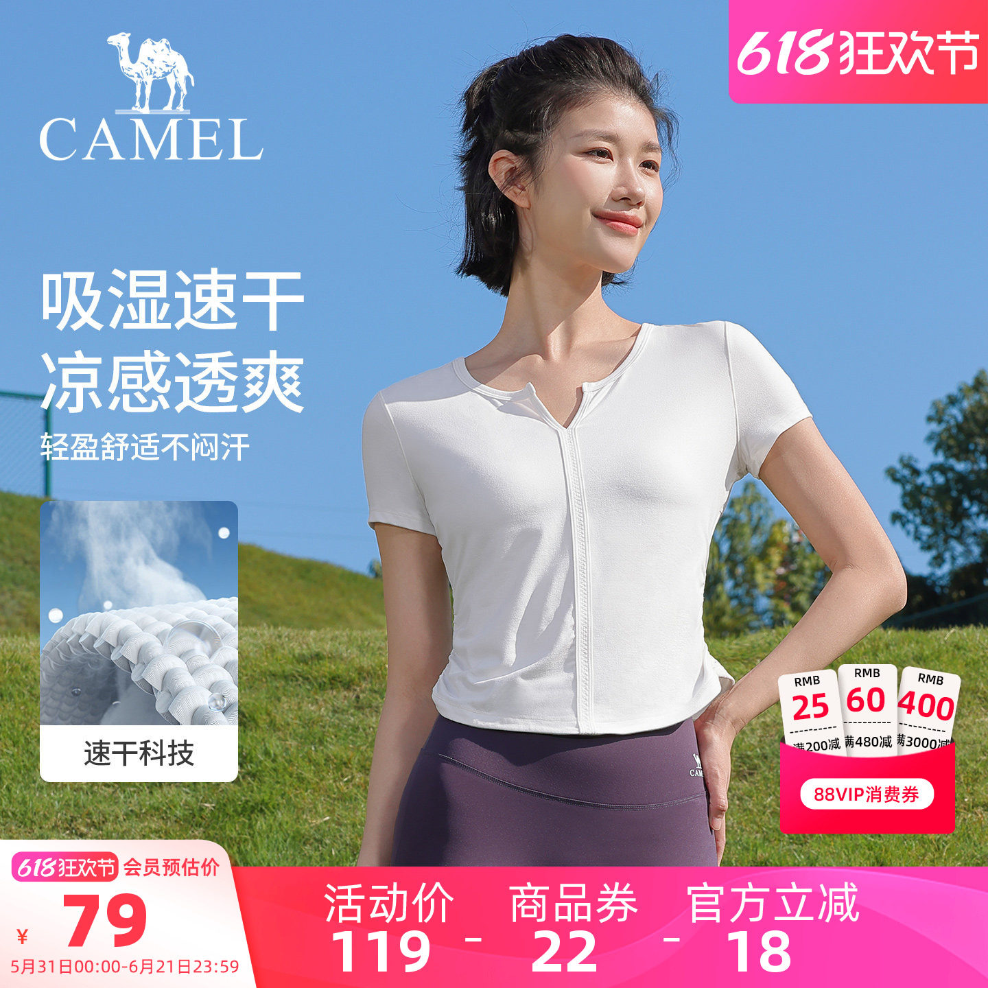 骆驼瑜伽T恤女夏季速干透气健身上衣休闲百搭修身训练运动短袖t恤