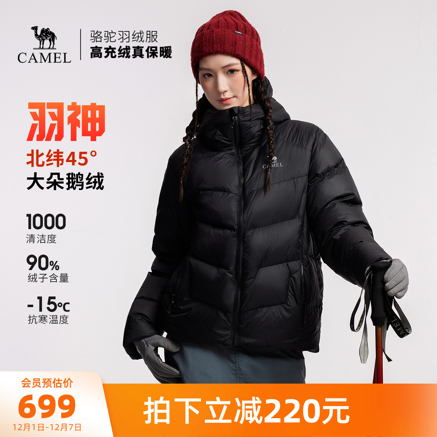 【鹅绒】骆驼羽神户外羽绒服冬季新款女款男款外套防风保暖面包服