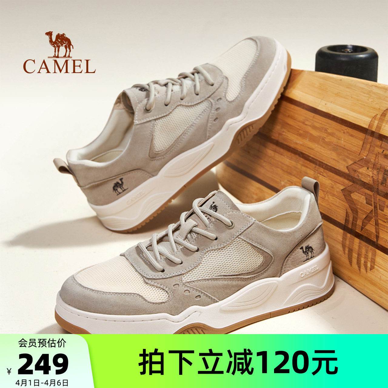 骆驼男鞋2026夏季新款透气滑板鞋男运动鞋百搭厚底低帮休闲鞋子潮