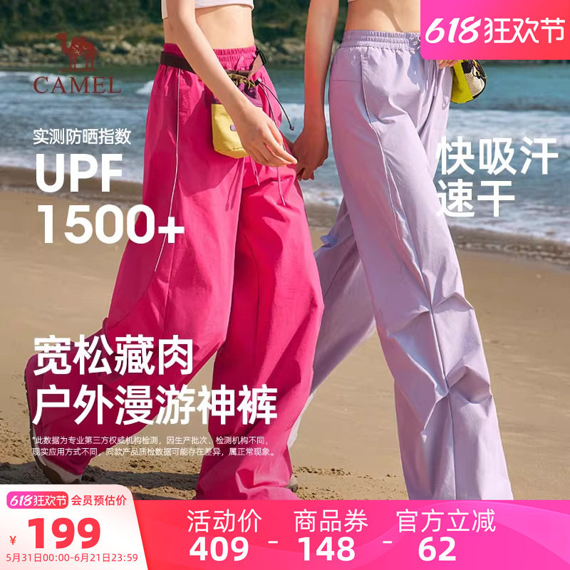 骆驼户外速干伞兵裤2026夏季新款女款防晒宽松工装裤运动登山裤