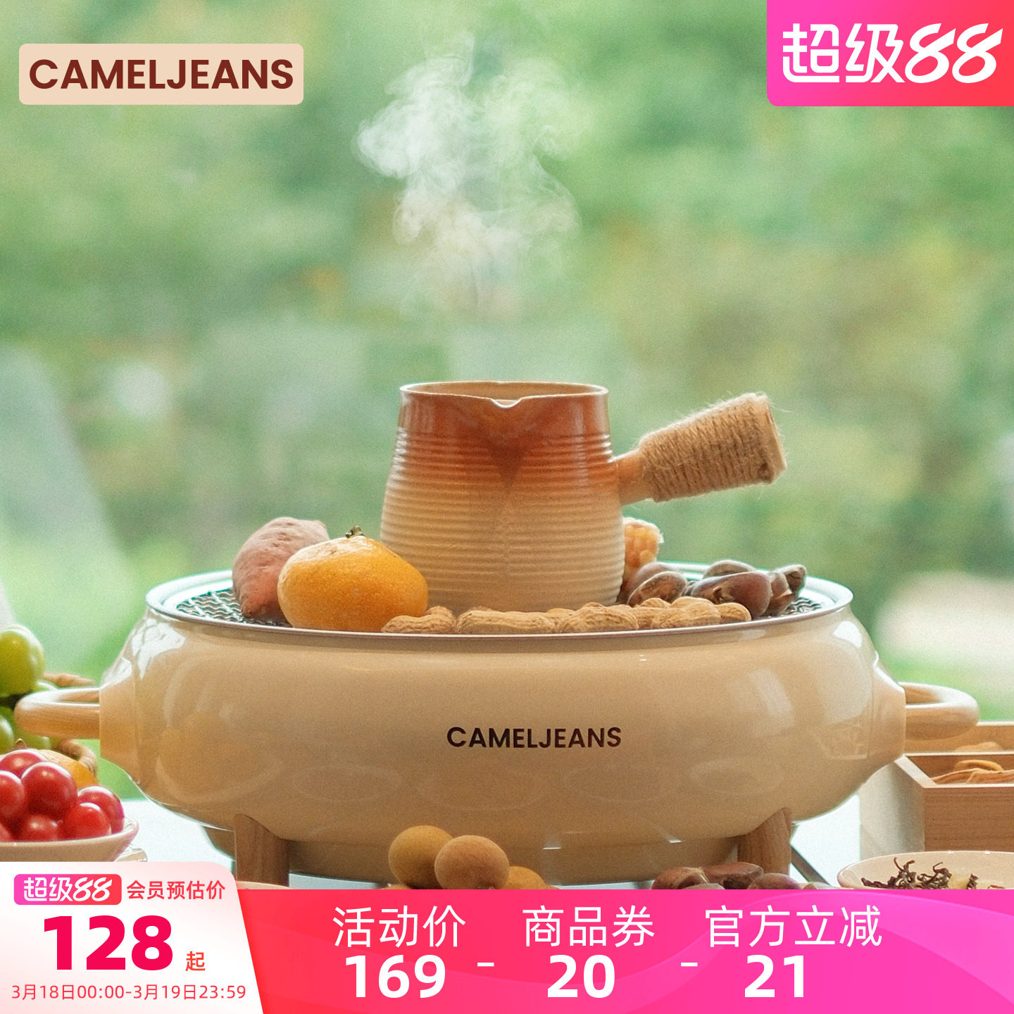 CAMLEJEANS围炉煮茶电炭两用家用户外烧烤炉烤奶无烟烤肉2