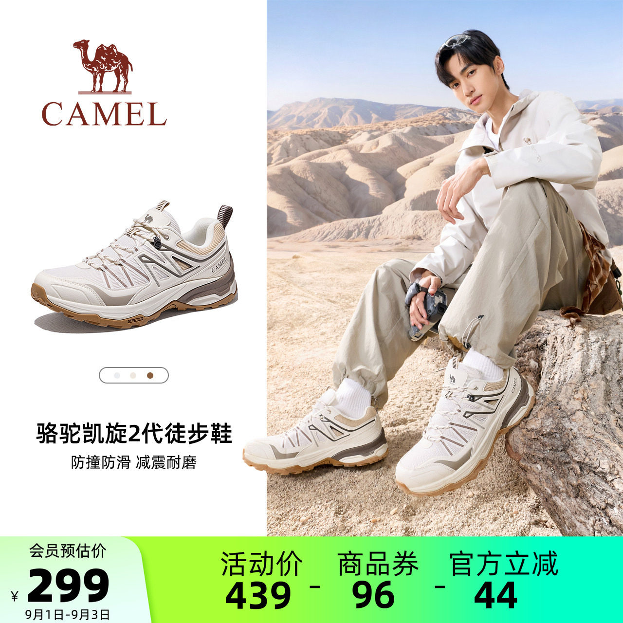 骆驼男鞋2026秋季新款防滑登山鞋