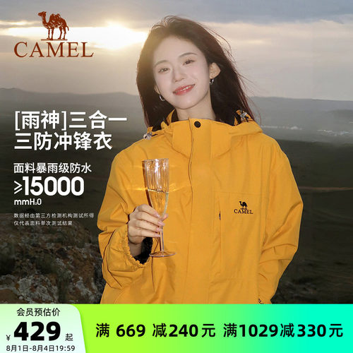 骆驼谷子黄冲锋衣三合一防风防水