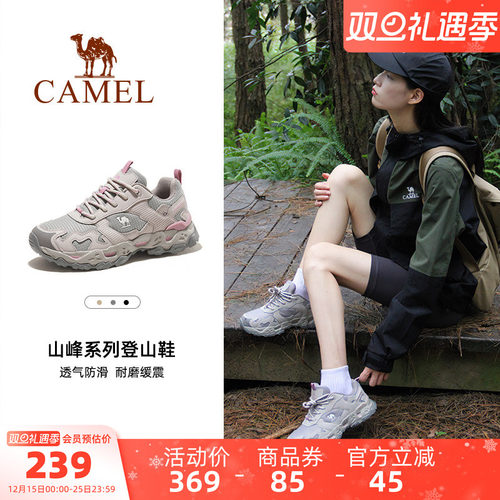 骆驼户外鞋徒步登山舒适运动鞋子