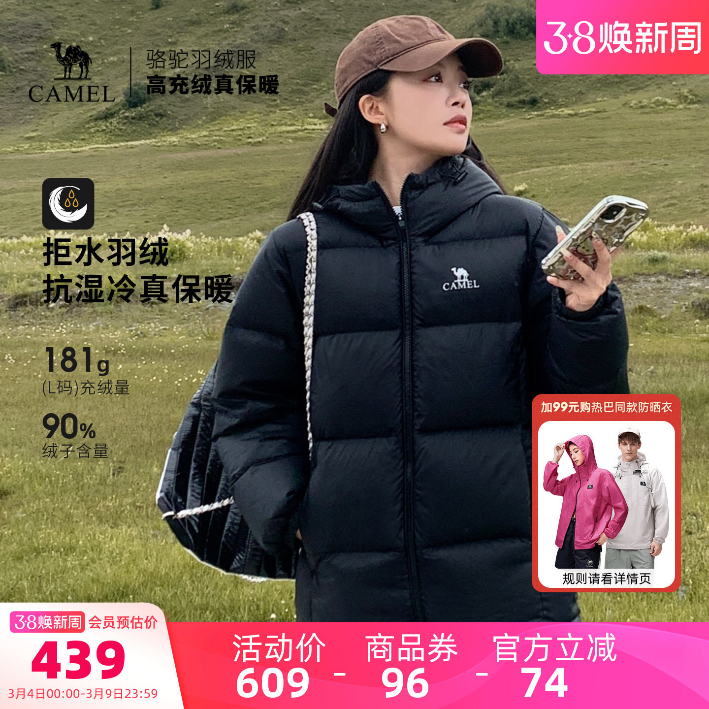 骆驼抱抱户外羽绒服冬季新款男女款加厚连帽外套拒水保暖面包服