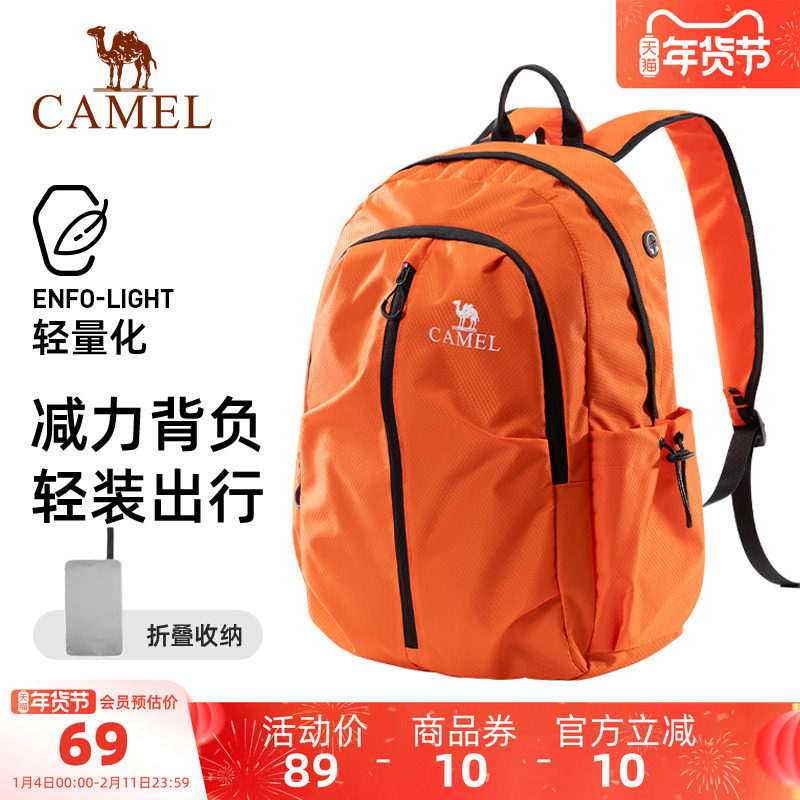骆驼可折叠大容量轻量化休闲双肩包运动学生书包轻便背包爬登山包,运动包/户外包/配件,双肩背包,淘宝优惠券,粉丝福利购,淘宝优惠卷