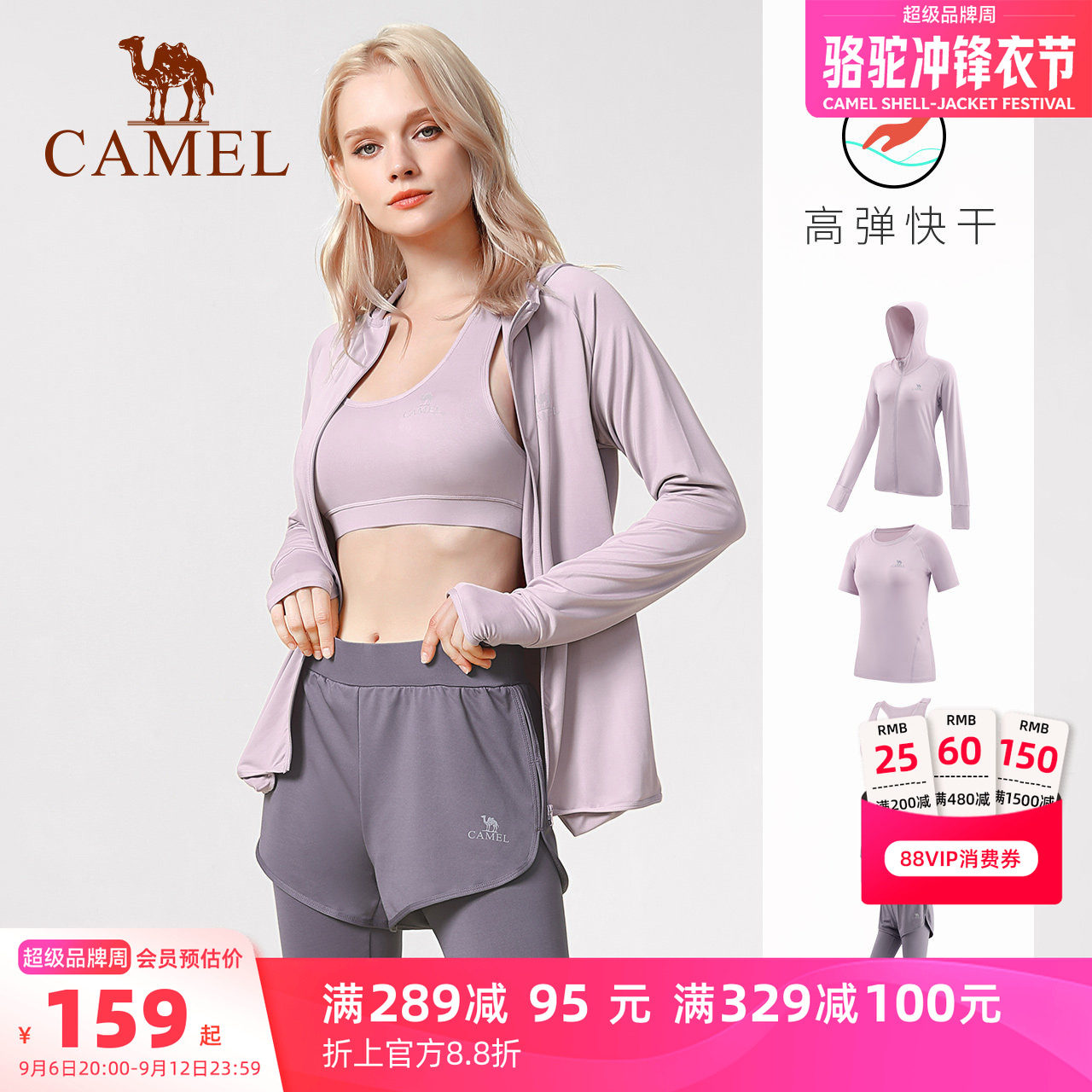 骆驼专业五件套瑜伽服图片
