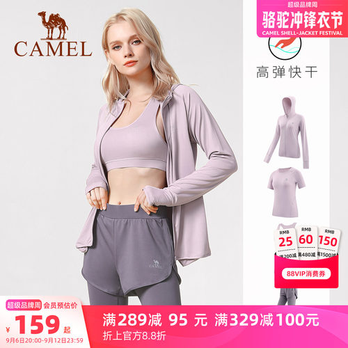 骆驼专业五件套瑜伽服