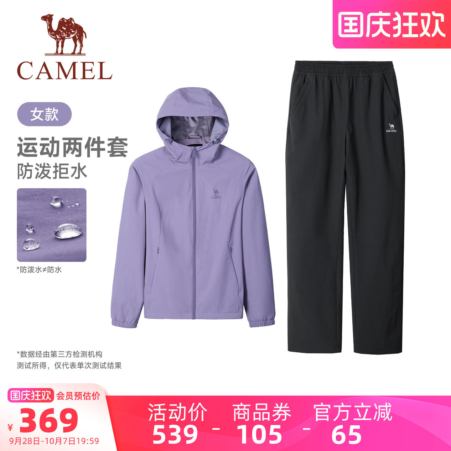 骆驼运动套装女加绒外套纯色长裤