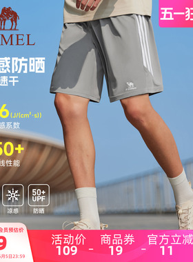 骆驼运动短裤男2026夏季新款冰感速干防晒户外跑步休闲短裤五分裤