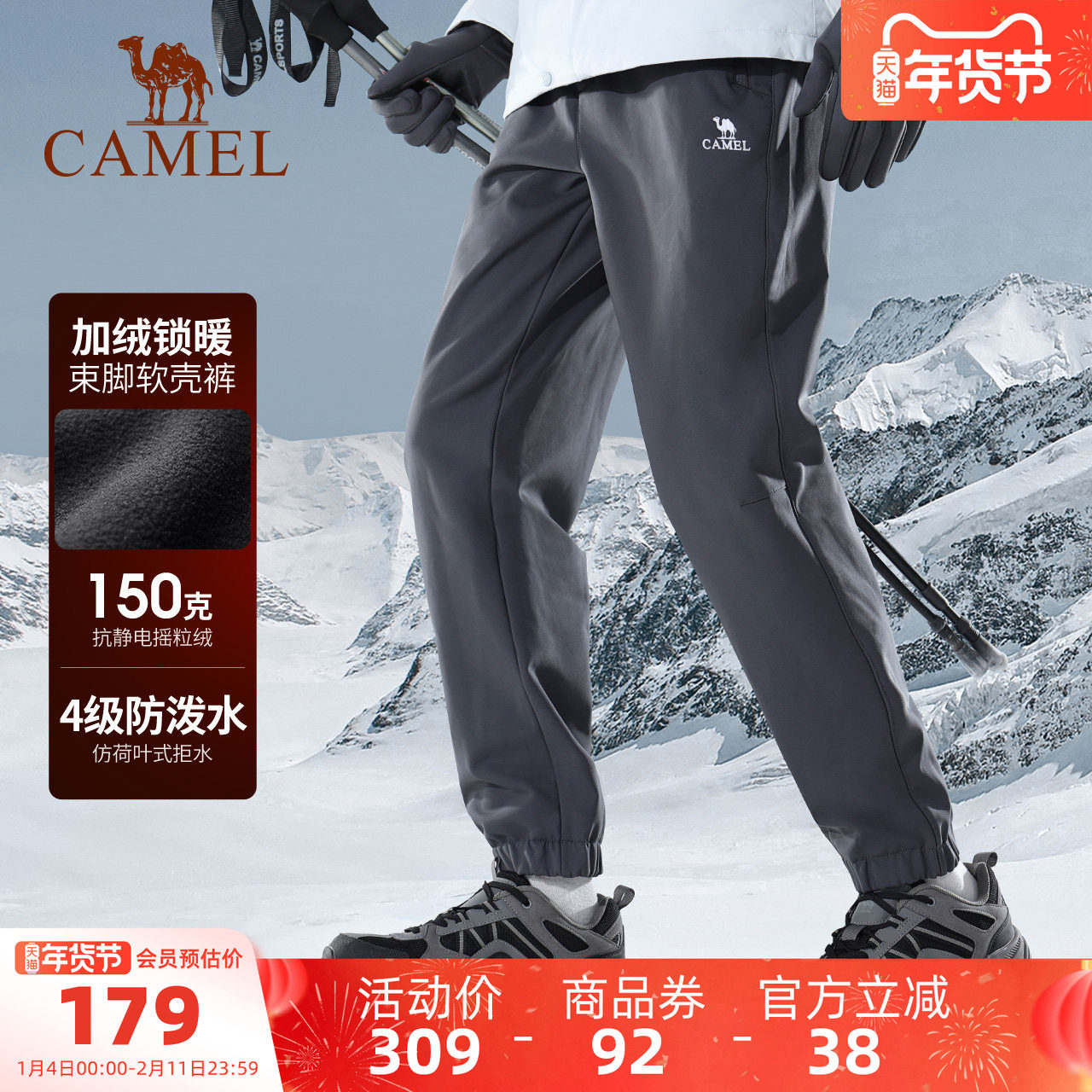 骆驼男装休闲裤男运动秋冬户外防风防泼水加绒保暖束脚登山软壳裤,男装,休闲裤,淘宝优惠券,粉丝福利购,淘宝优惠卷