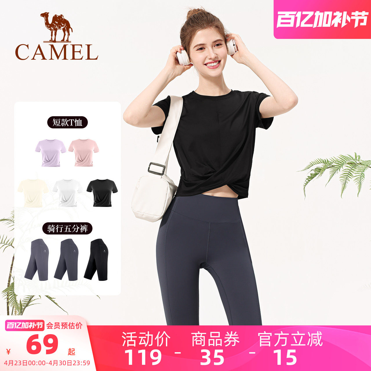 骆驼防晒凉感骑行五分裤女夏季透气新款显瘦运动休闲冰丝短袖t恤
