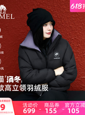 骆驼熊猫短款羽绒服女冬季新款立领好看羽绒外套黑色保暖面包服