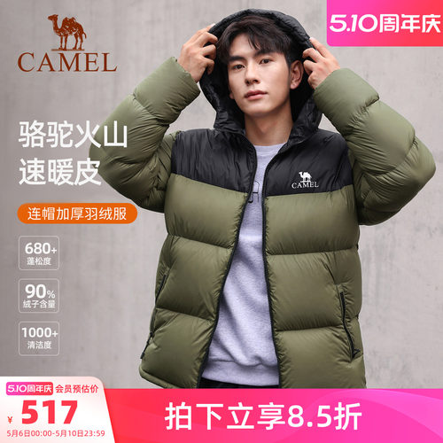 火山骆驼男装短款羽绒服连帽
