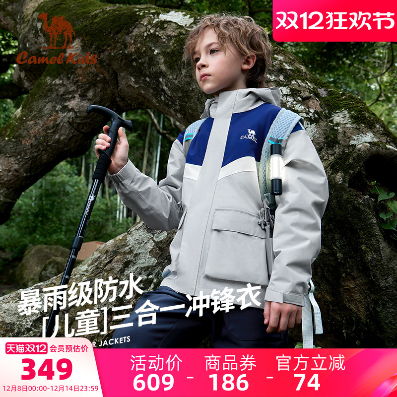 骆驼儿童冲锋衣户外防风防雨外套