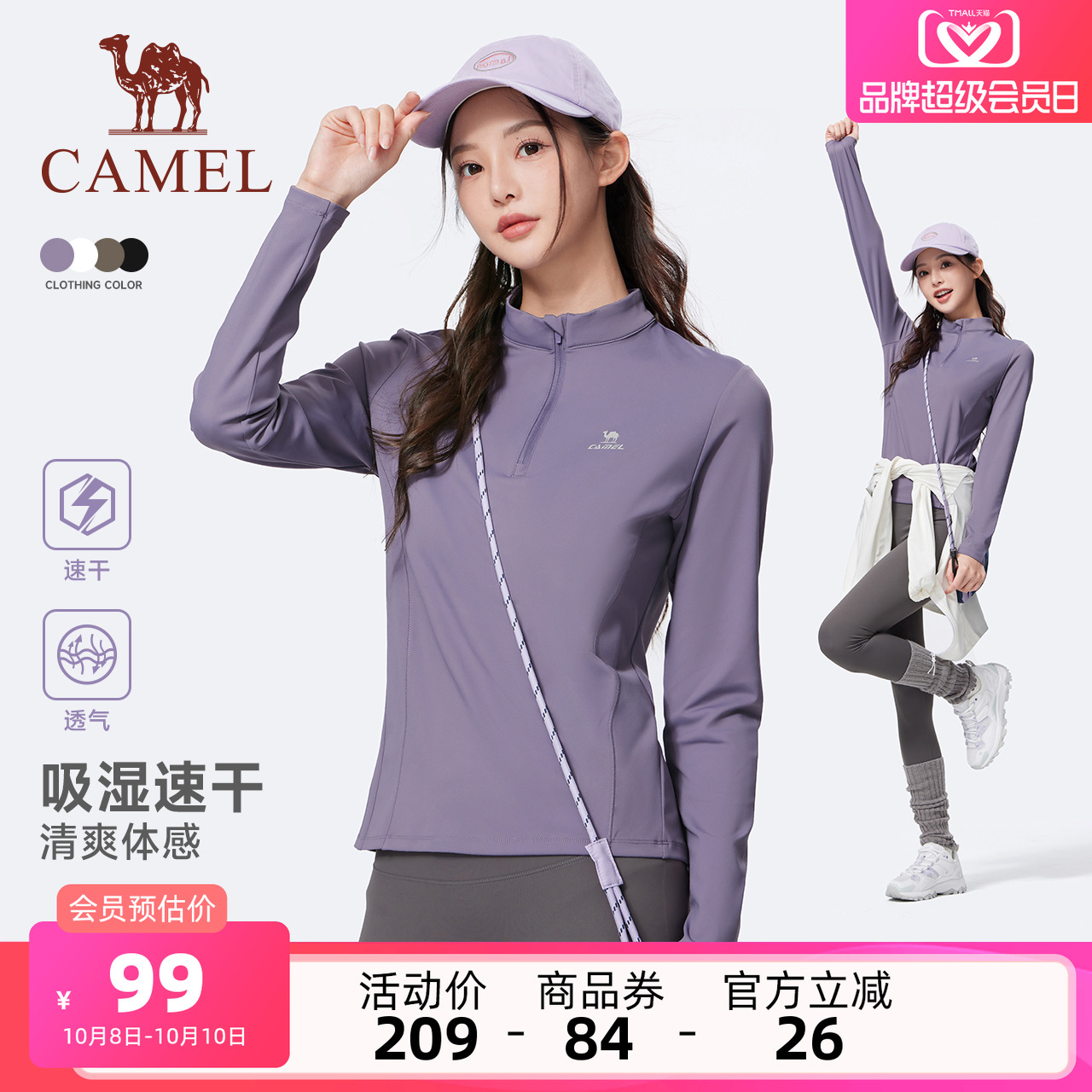 骆驼运动速干衣女2025秋季薄绒立领长袖T恤训练服跑步健身上衣男