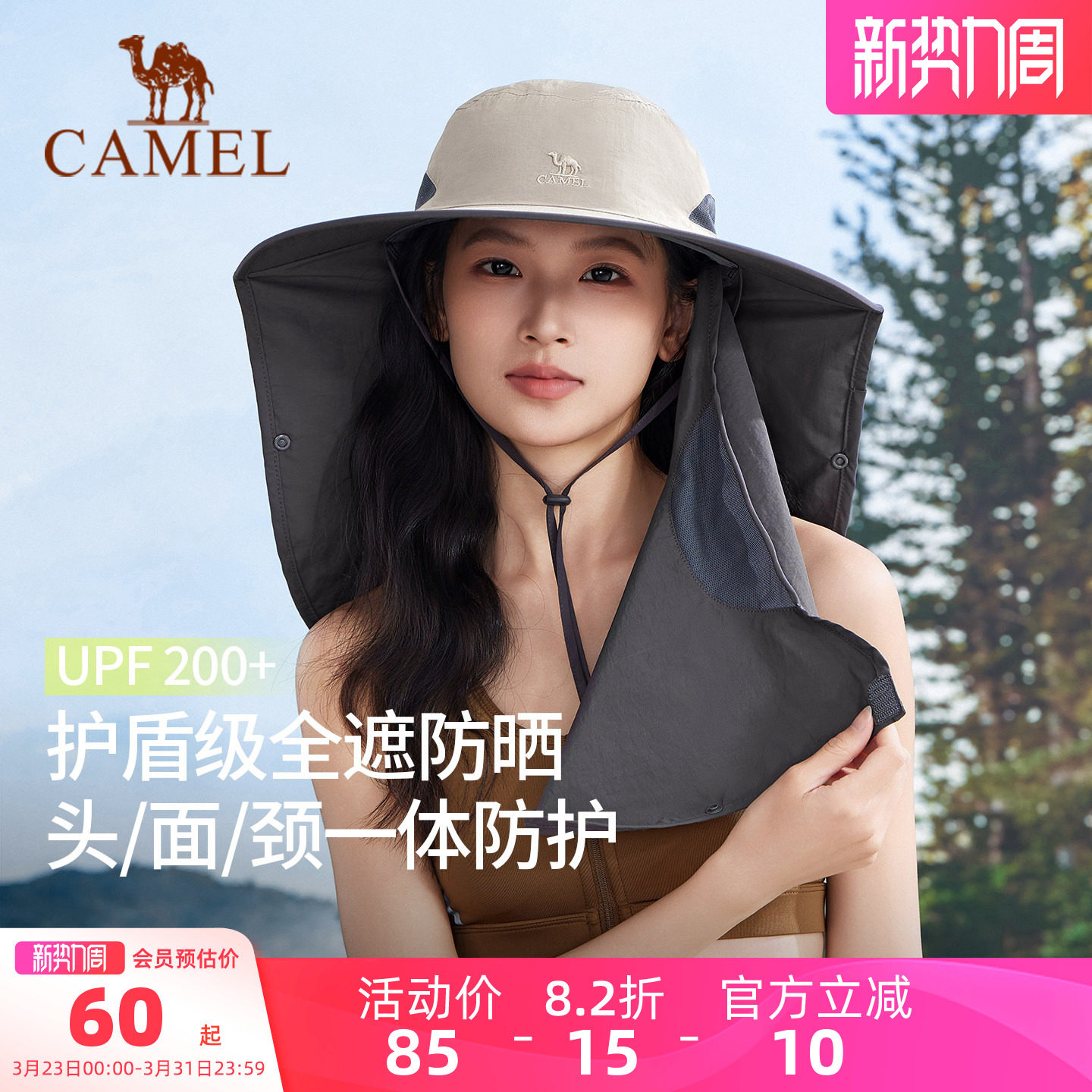 骆驼全方位防晒渔夫帽男户外钓鱼帽遮阳面罩护颈帽子一体登山帽女