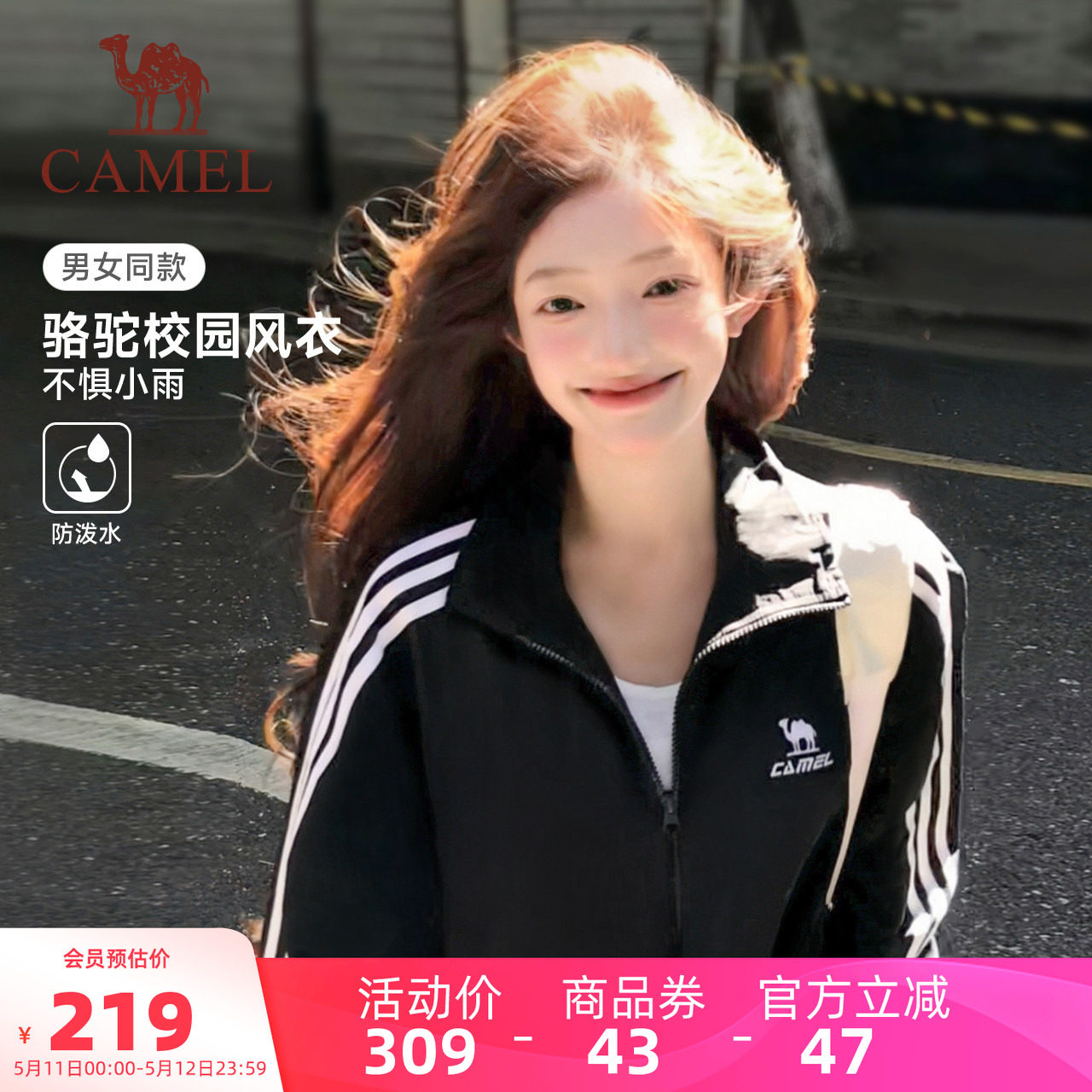 骆驼校园风衣夹克立领外套女款男款情侣春季户外运动防泼水黑色
