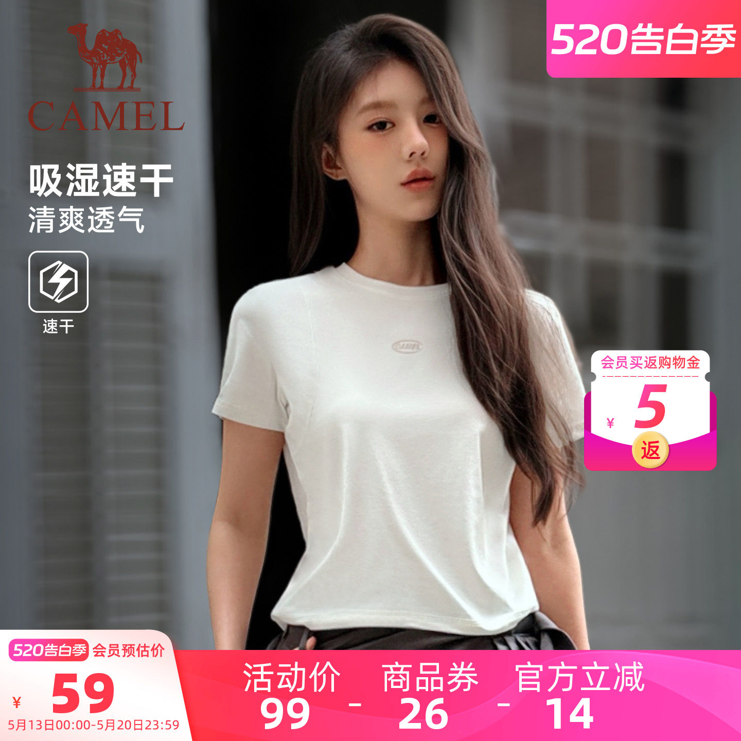 骆驼速干T神短款t恤女2026夏季新款基础圆领凉感运动休闲短袖体