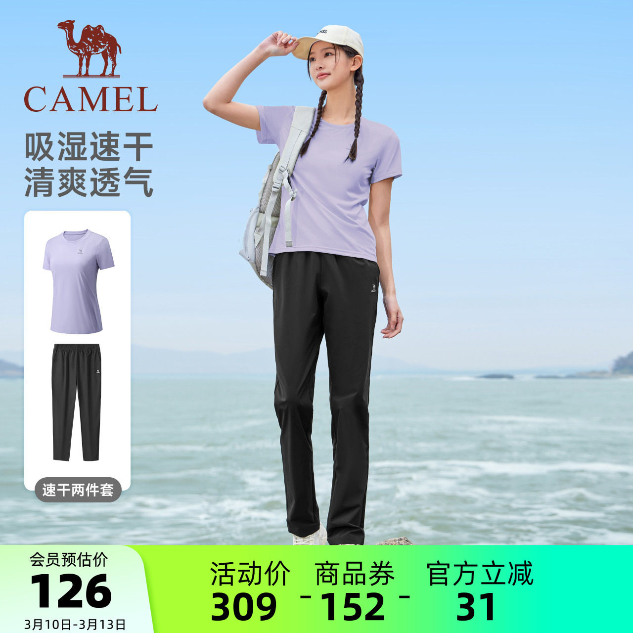 骆驼运动套装女款夏季速干短袖跑步健身户外长裤休闲两件套男