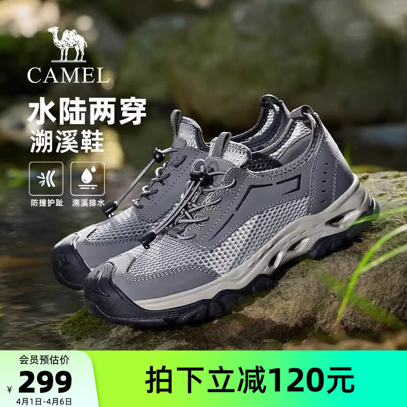 骆驼男鞋2026夏季新款轻盈网面透气户外运动登山徒步鞋防撞溯溪鞋
