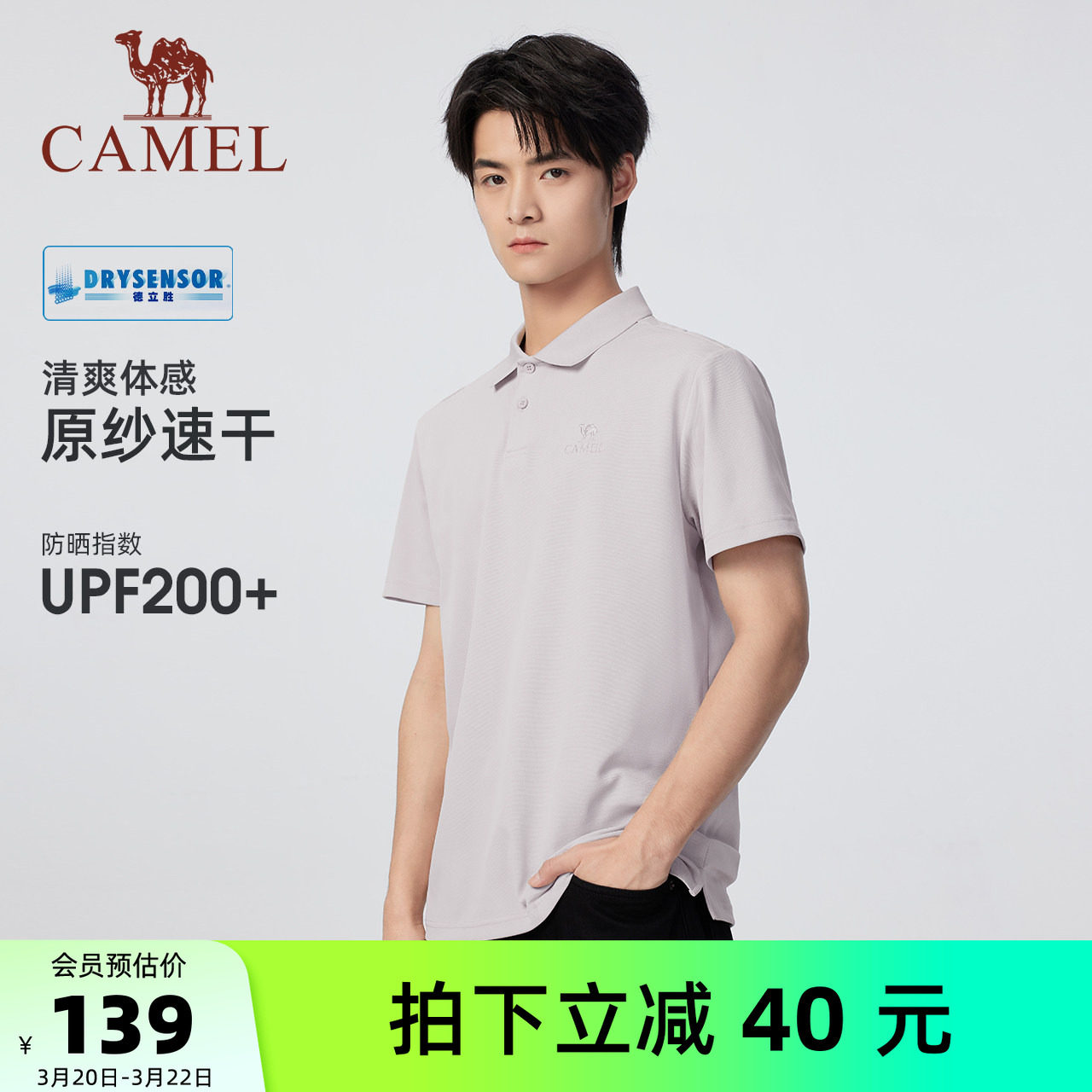 [东丽面料]骆驼男装polo衫男短袖新款夏T恤上衣速干防晒翻领商务